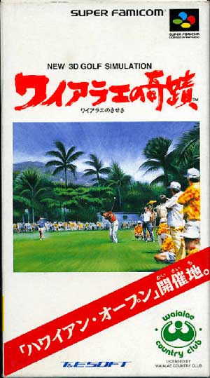 New 3D Golf Simulation - Waialae no Kiseki