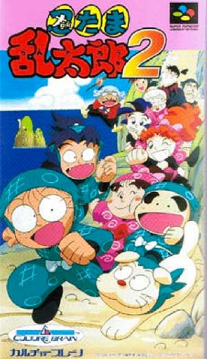 Nintama Rantarou 2