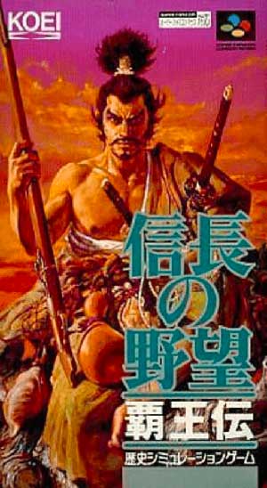 Nobunaga no Yabou - Haouden
