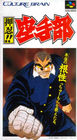 Ossu!! Karate-bu