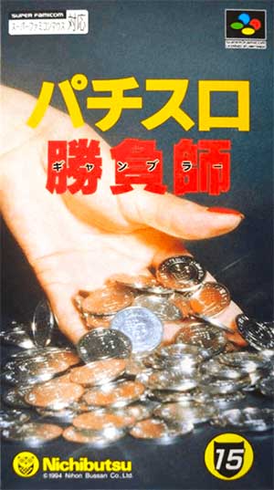 Pachi-Slot Gambler