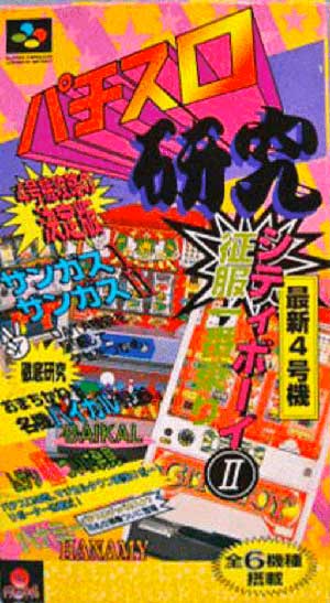 Pachi-Slot Kenkyuu