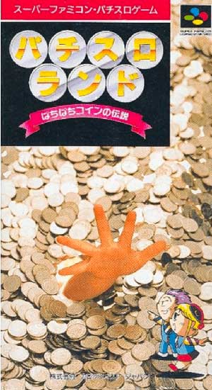 Pachi-Slot Land - Pachipachi Coin no Densetsu