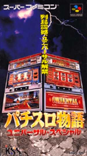 Pachi-Slot Monogatari - Universal Special