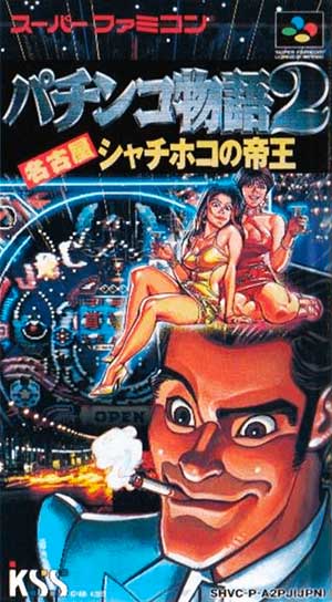 Pachinko Monogatari 2 - Nagoya Shachihoko no Teiou