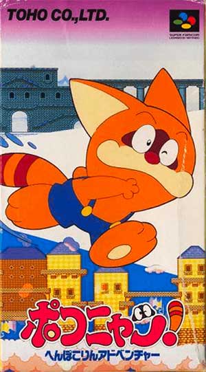 Pokonyan! - Henpokorin Adventure