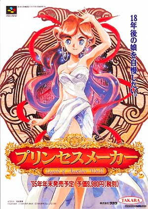 Princess Maker - Legend of Another World