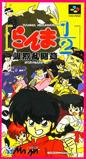 Ranma 1-2 - Bakuretsu Rantou Hen