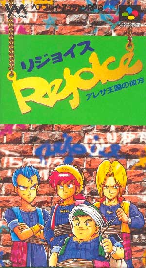 Rejoice - Aretha Oukoku no Kanata