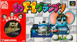 SD F-1 Grand Prix