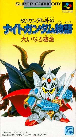 SD Gundam Gaiden - Knight Gundam Monogatari - Ooinaru Isan