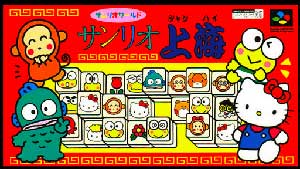 Sanrio Shanghai