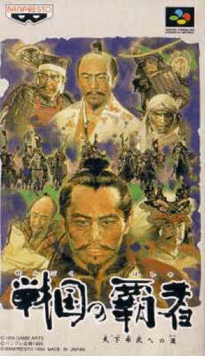 Sengoku no Hasha - Tenkafubu e no Michi