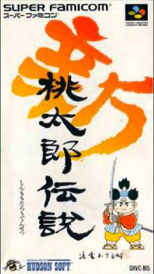 Shin Momotarou Densetsu