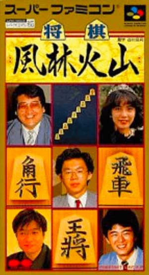 Shougi Fuurinkazan