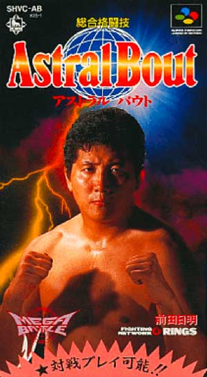 Sougou Kakutougi - Astral Bout