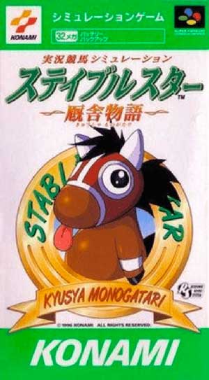 Stable Star - Kyuusha Monogatari