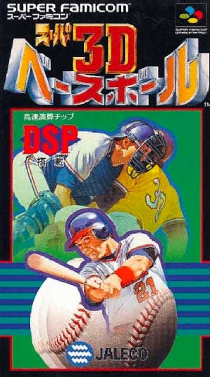 Super 3D Baseball