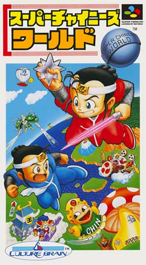 Super Chinese World