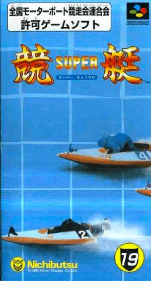 Super Kyoutei