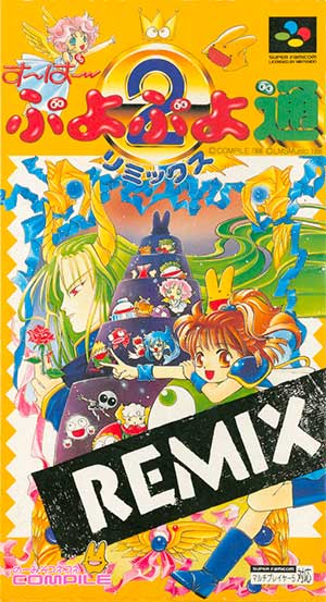 Super Puyo Puyo Tsuu Remix