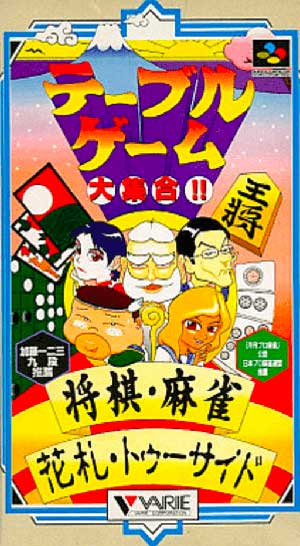 Table Game Daishuugou!!