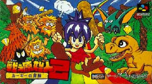 Tatakae Genshijin 2 - Rookie no Bouken