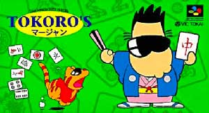 Tokoro's Mahjong
