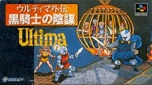 Ultima Gaiden - Kuro Kishi no Inbou