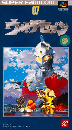 Ultra Seven
