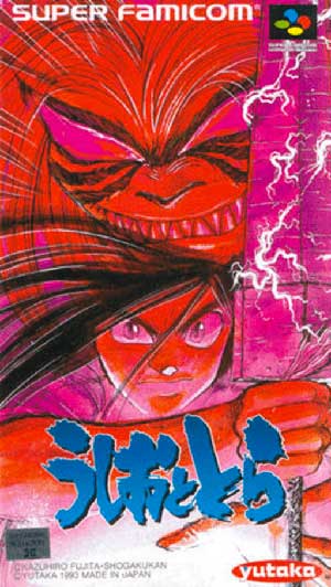 Ushio to Tora