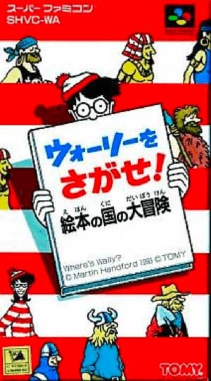 Wally o Sagase! - Ehon no Kuni no Daibouken