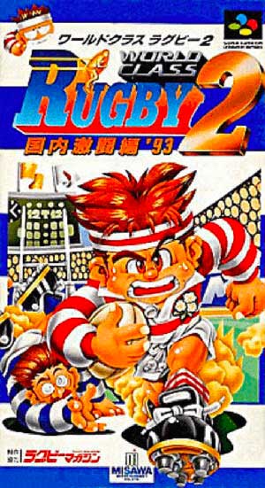 World Class Rugby 2 - Kokunai Gekitou Hen '93