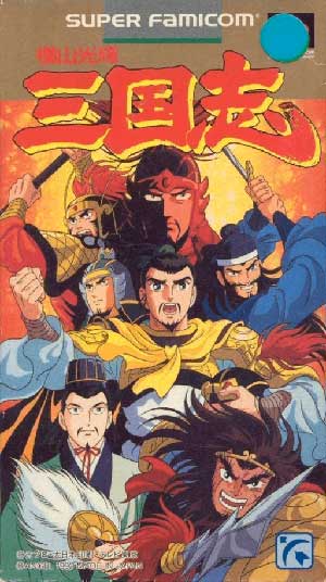 Yokoyama Mitsuteru Sangokushi