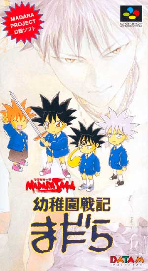 Youchien Senki Madara