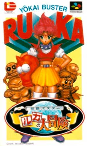 Youkai Buster - Ruka no Daibouken