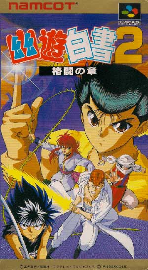 Yu Yu Hakusho 2 - Kakutou no Shou