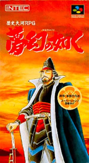 Yumemaboroshi no Gotoku
