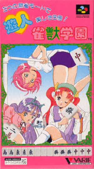 Yuujin Janjuu Gakuen