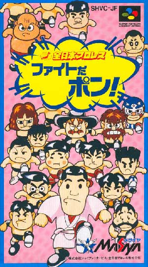 Zen-Nihon Pro Wres - Fight da Pon!