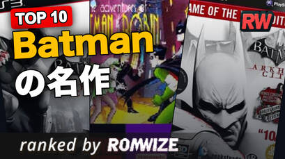 Top 10 Batmanの名作