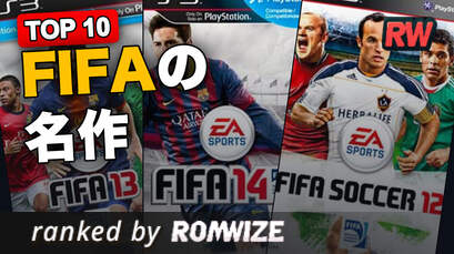 Top 10 FIFAの名作