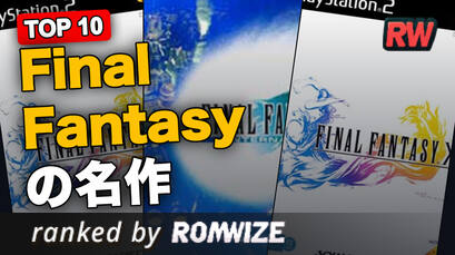 Top 10 Final Fantasyの名作