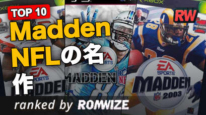 Top 10 Madden NFLの名作