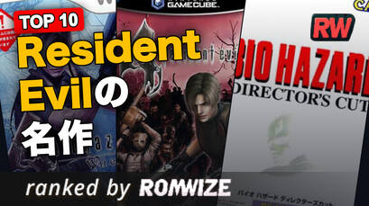Top 10 Resident Evilの名作