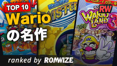 Top 10 Warioの名作