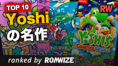 Top 10 Yoshiの名作