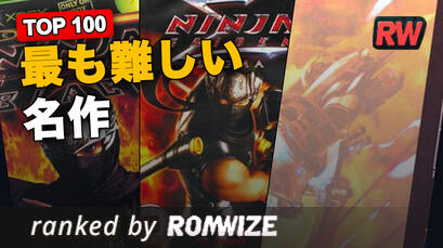 Top 100 最も難しい名作