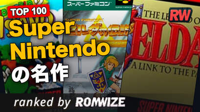Top 100 Super Nintendoの名作