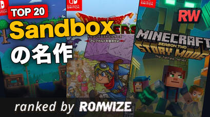 Top 20 Sandboxの名作
